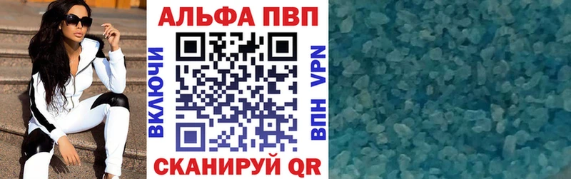 A-PVP СК магазин продажи Осташков