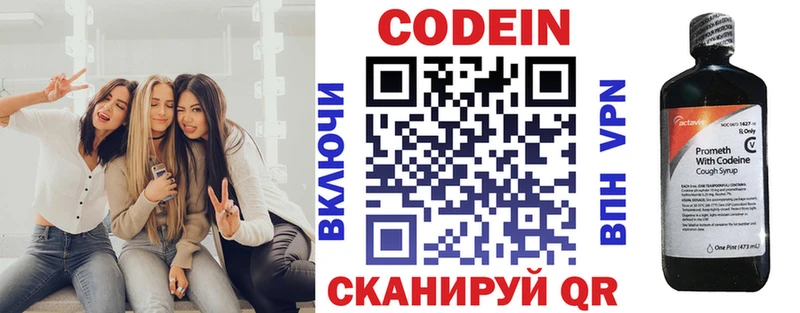 Кодеиновый сироп Lean Purple Drank  наркота  Осташков 
