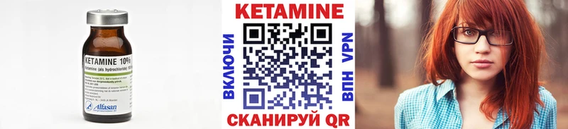 КЕТАМИН VHQ  Осташков 